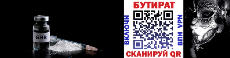 Бутират вода  Серафимович 
