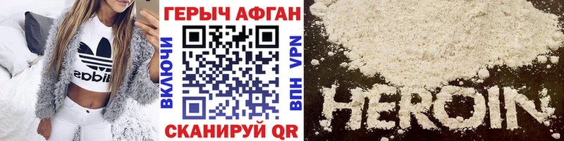 Героин Heroin Серафимович