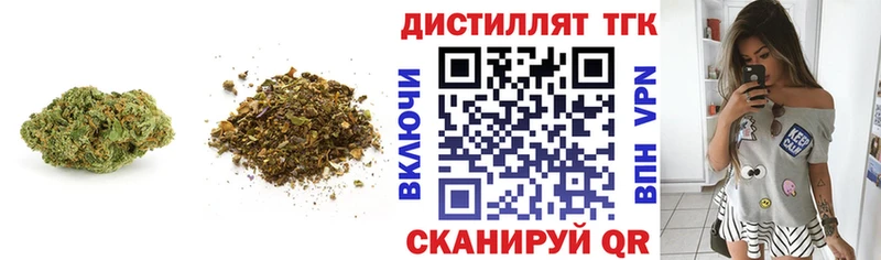 дарнет шоп  Серафимович  Дистиллят ТГК жижа 
